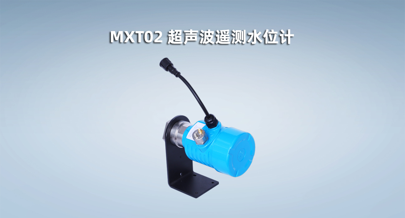 MXT02 超声波一体机