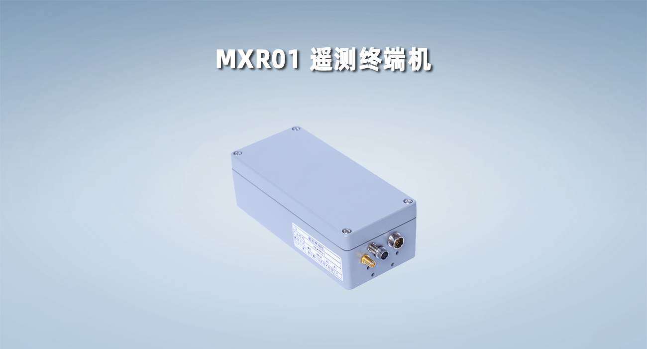 MXR01 遥测终端机